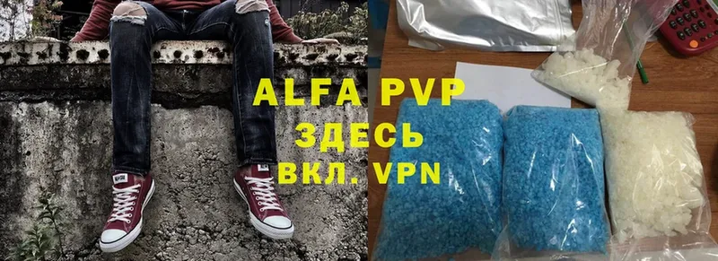 закладка  Данков  Alpha-PVP Соль 